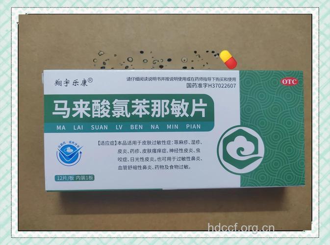 抗过敏药,晚上服用最好