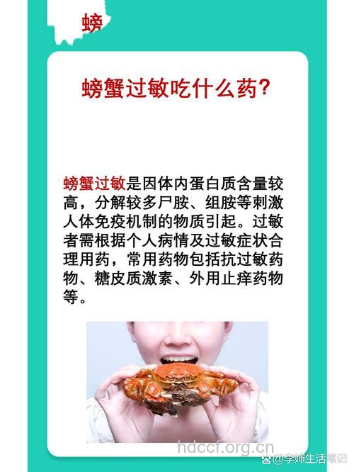 吃海鲜过敏吃什么药没副作用