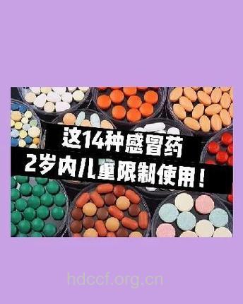 为何禁售含PPA的感冒药？