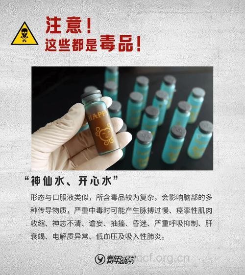 感冒药与毒品不为人知的关系