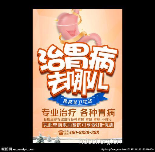 治疗胃炎，不应跟着广告走