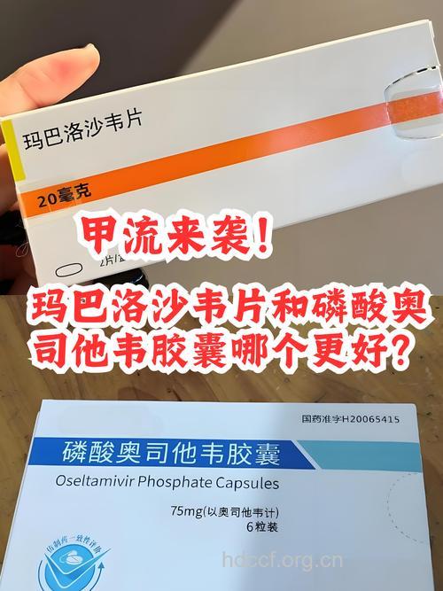 对抗甲流 中西结合疗效好