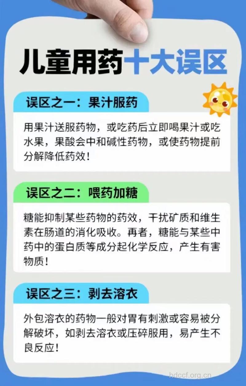 儿童用药容易犯的三大错误家长需警惕