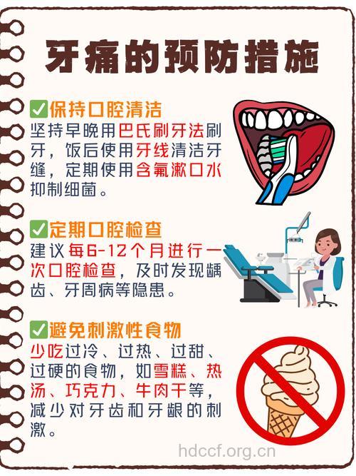 治牙病 须对症下药