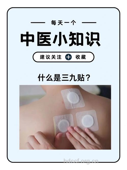 贴贴膏药也是有学问的