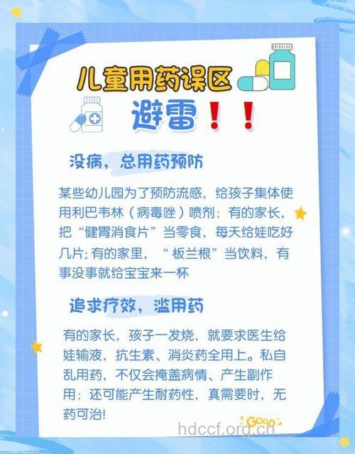 儿童使用外用药需慎重