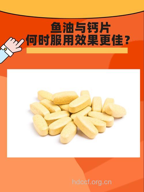 怀孕期间不宜过服鱼油和钙片