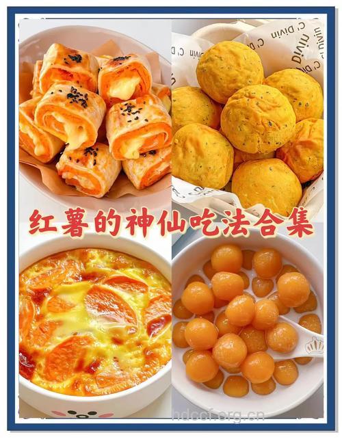 四款红薯的减肥食谱