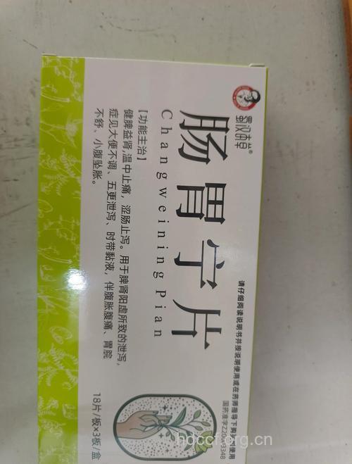 胃肠不适 试试中成药