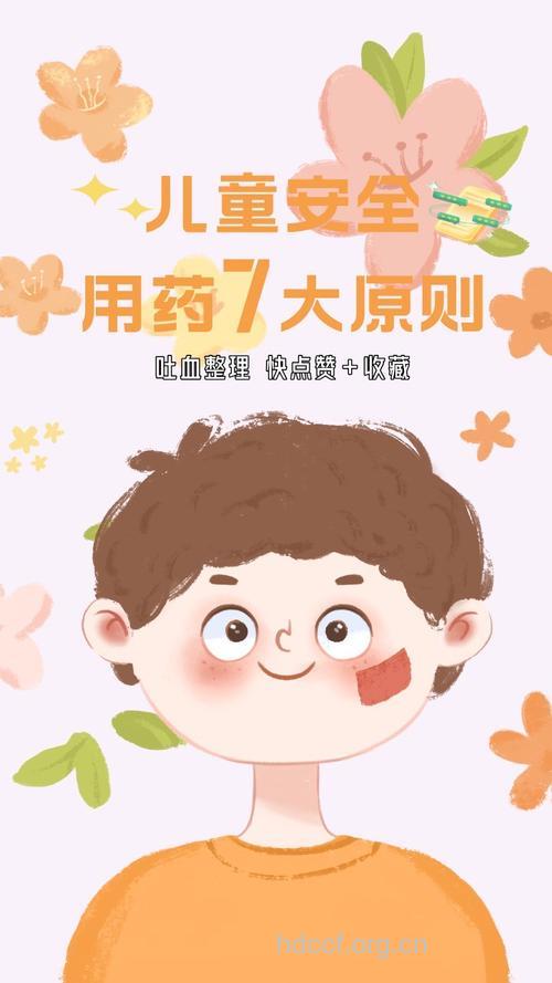 儿童用药把握五大原则