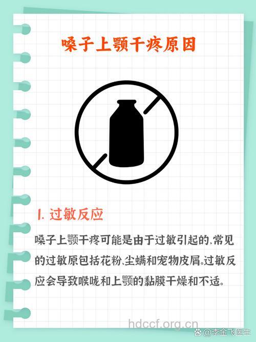 警惕!润喉片也有可能引起过敏