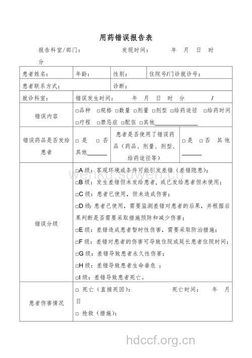 消化类药物 错误使用例证