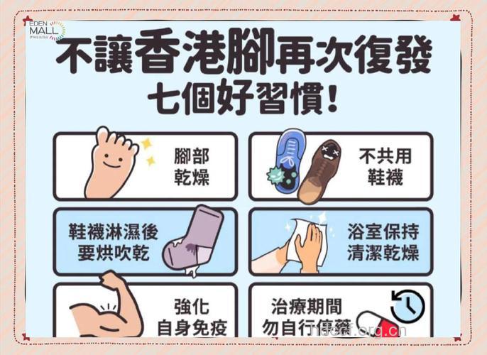 正确对待香港脚,远离治疗误区!