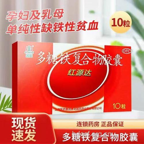 孕妇贫血怎么治疗用药?