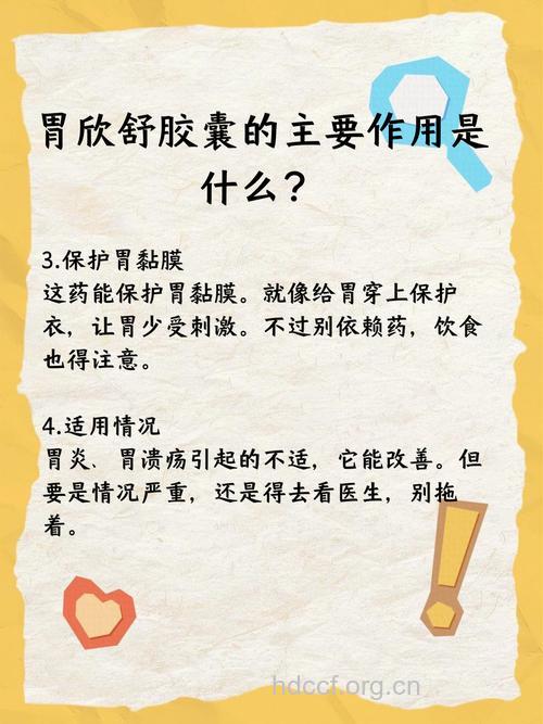 服用胃药，熬夜会影响胃药效果吗