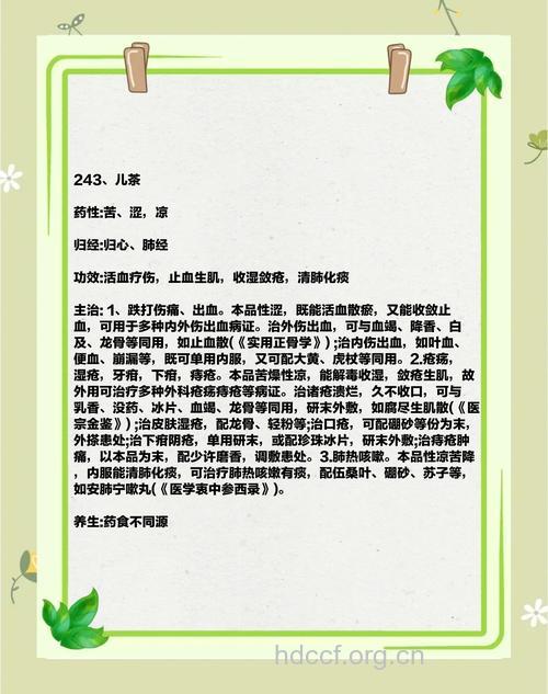 小儿常见病,药茶帮助解决