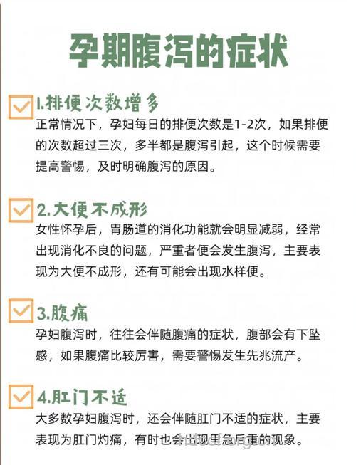 孕妇拉肚子该如何治疗?