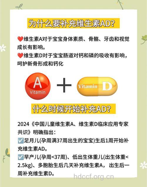 儿童应该如何正确服用维生素A