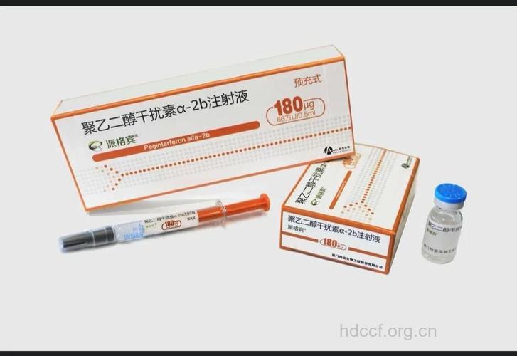 长效干扰素，让乙肝患者有新希望