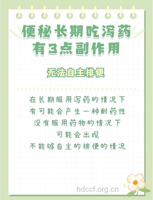 白领常便秘，小心长期吃泻药带来危害