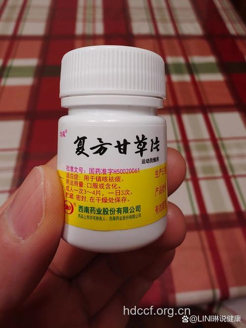 孕期慎用复方甘草片