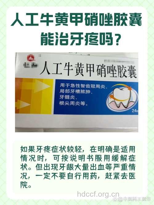 上火引起的牙痛如何正确用药?