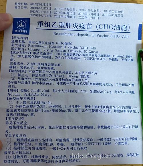 乙肝疫苗增大注射剂量有副作用吗?