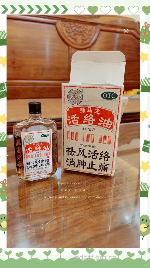 警惕!活络油不是万能的