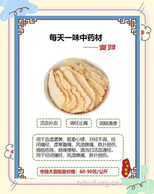 阿胶加当归――治疗孕妇便秘妙方