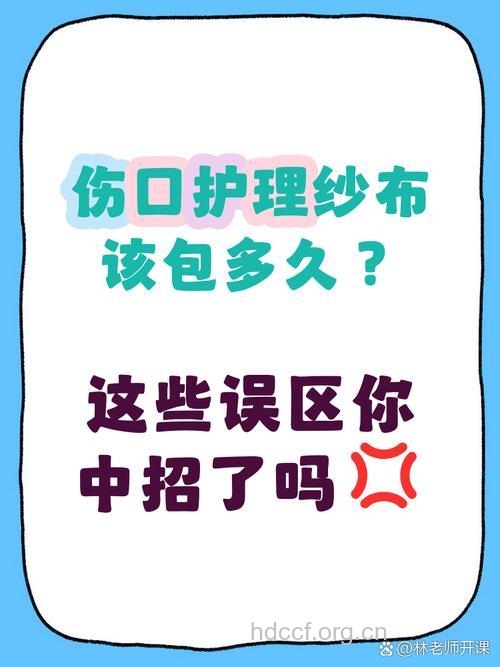 每日换药不利于伤口愈合