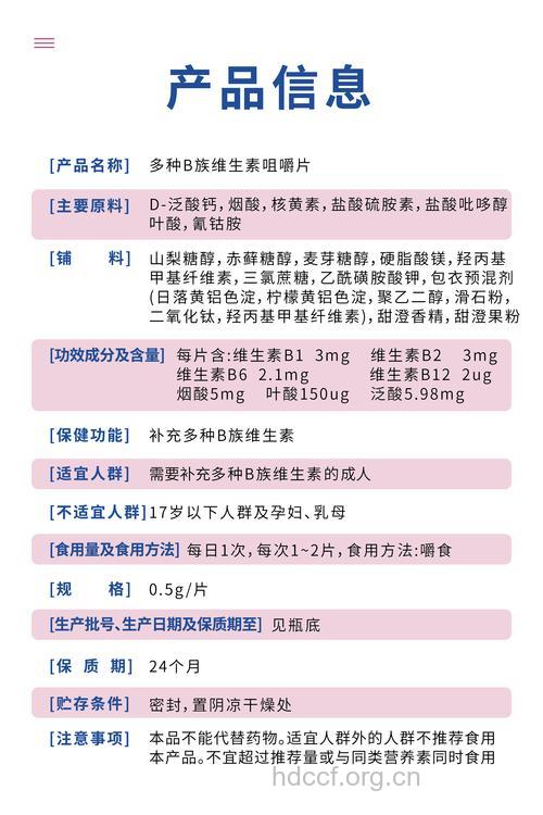 孕妇服用多种维生素有哪些副作用