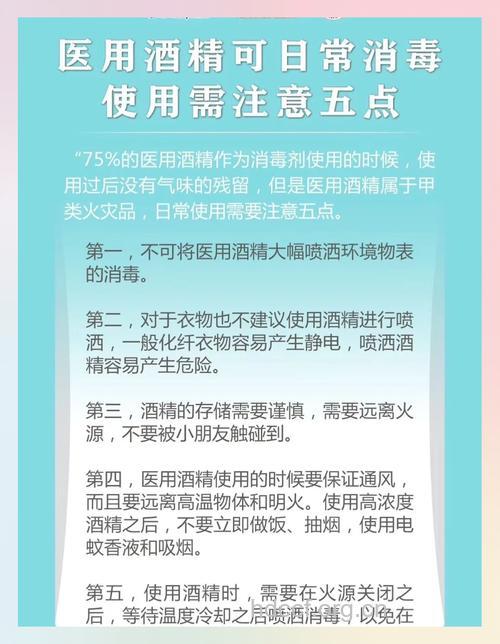 你有正确使用酒精吗