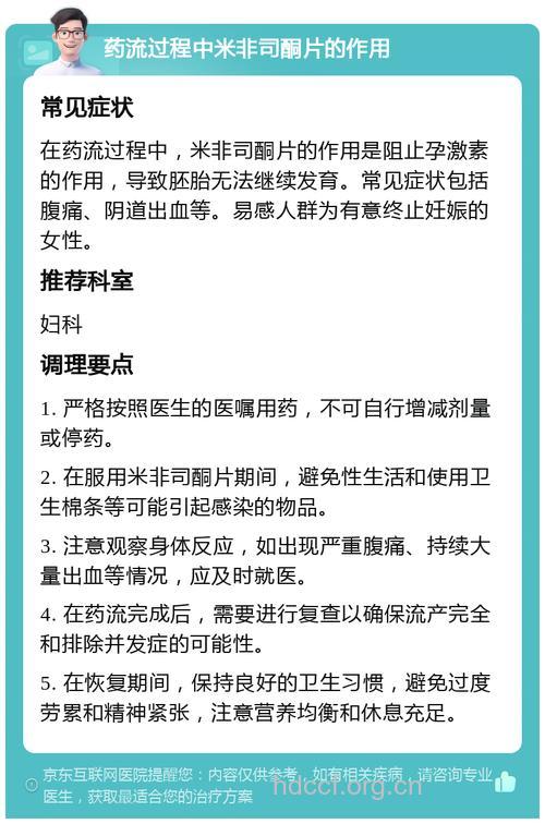 查清先兆流产原因前,切勿滥用“保胎药”