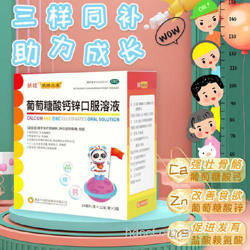 补充钙锌,可减轻分娩痛