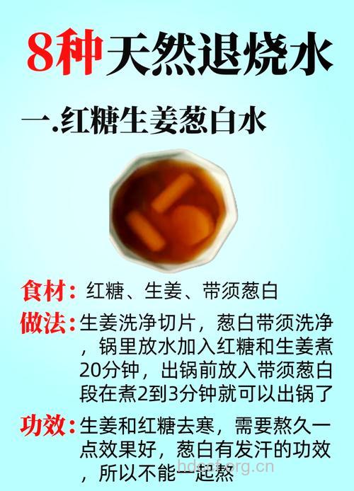 感冒发热适宜喝点什么?