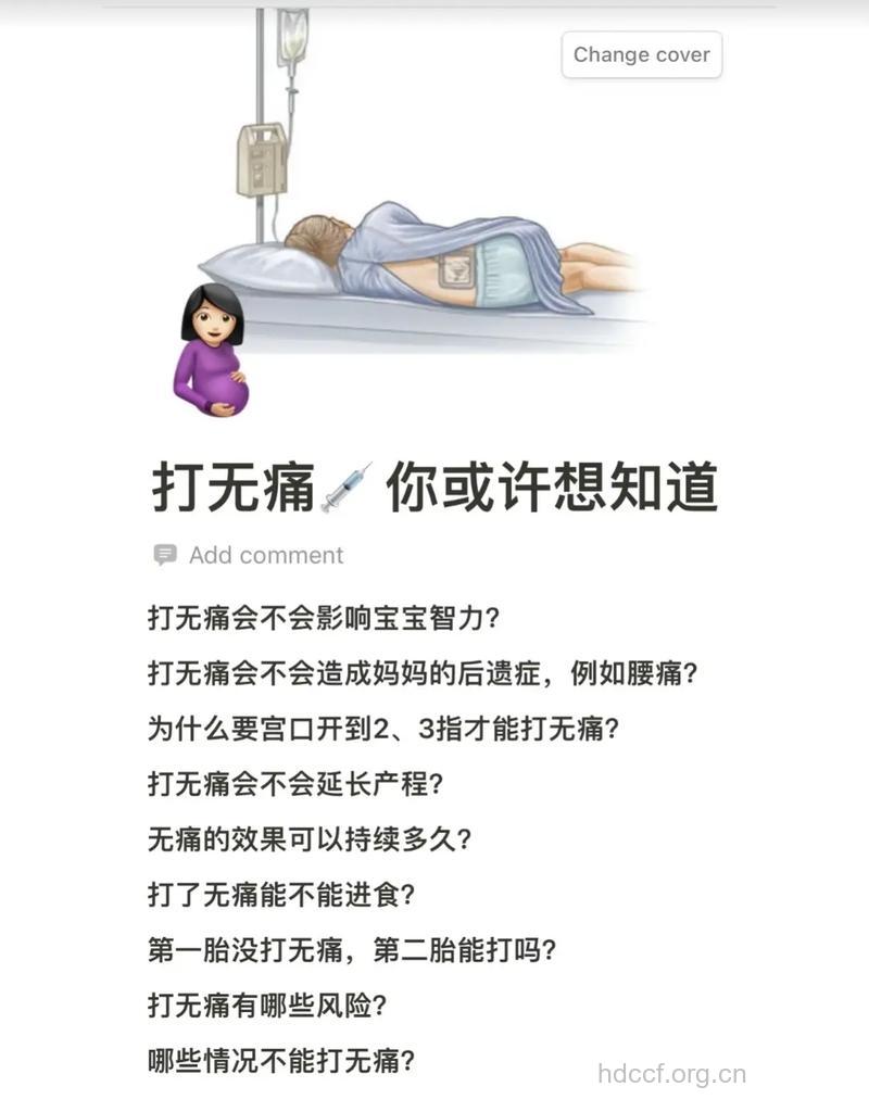 剖宫产术后吗啡镇痛,对新生儿有影响吗?