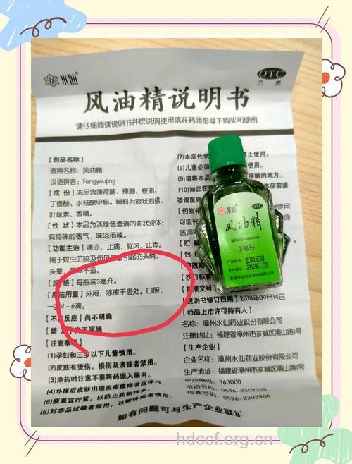 孕期驱蚊慎用风油精,小心导致流产