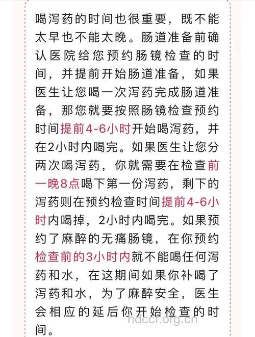 泻药要如何使用，选择最佳服用时间