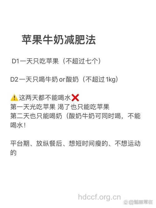 苹果搭配牛奶的减肥方法