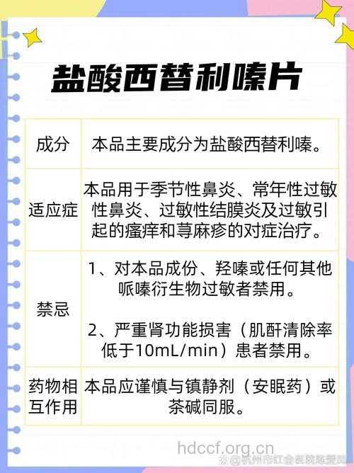 抗过敏药常见的副作用有哪些