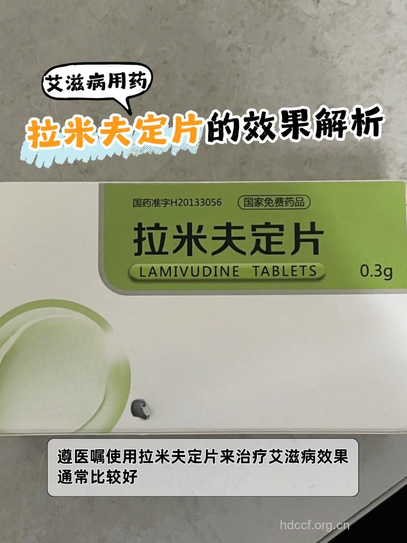 服用拉米夫定病毒变异明显?