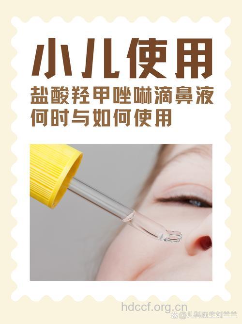 小儿鼻塞可以用滴鼻净吗？