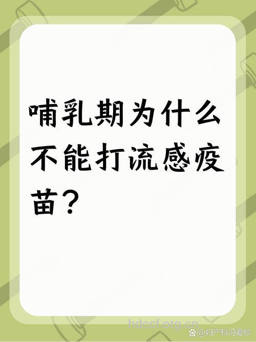 孕期不宜接种疫苗