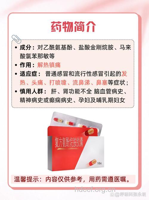 秋季感冒你真的用对药了吗