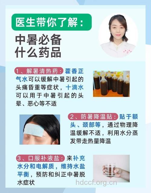 夏季常见药品的使用注意
