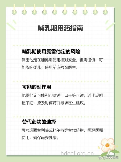 孕妇过敏可以吃药吗？