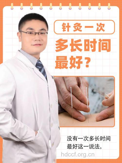 针灸减肥疗程是多久
