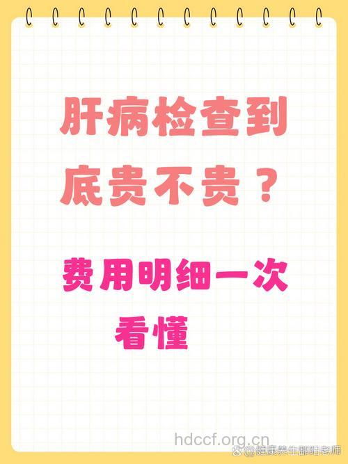治疗乙肝费用太高 怎么办?