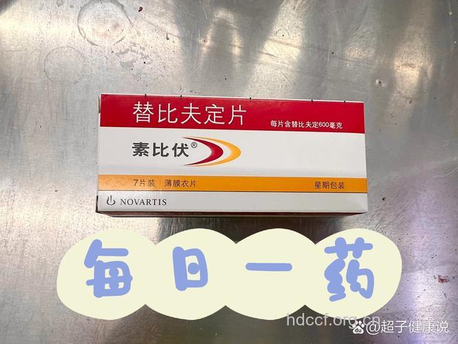 慢性乙肝抗病毒――勿忘替比夫定