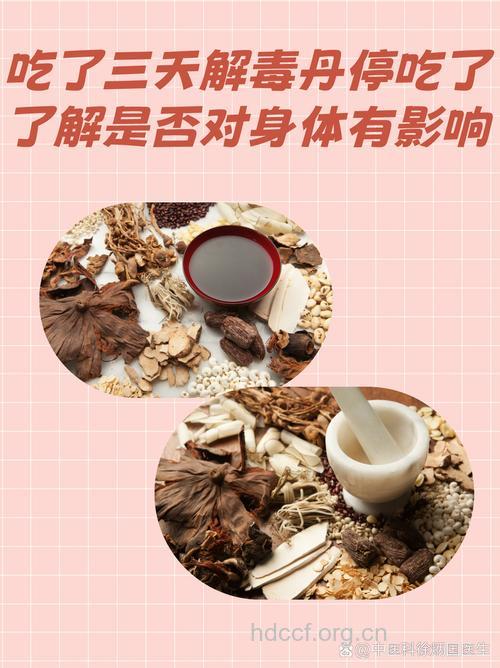 孕妇服中药应看自身体质
